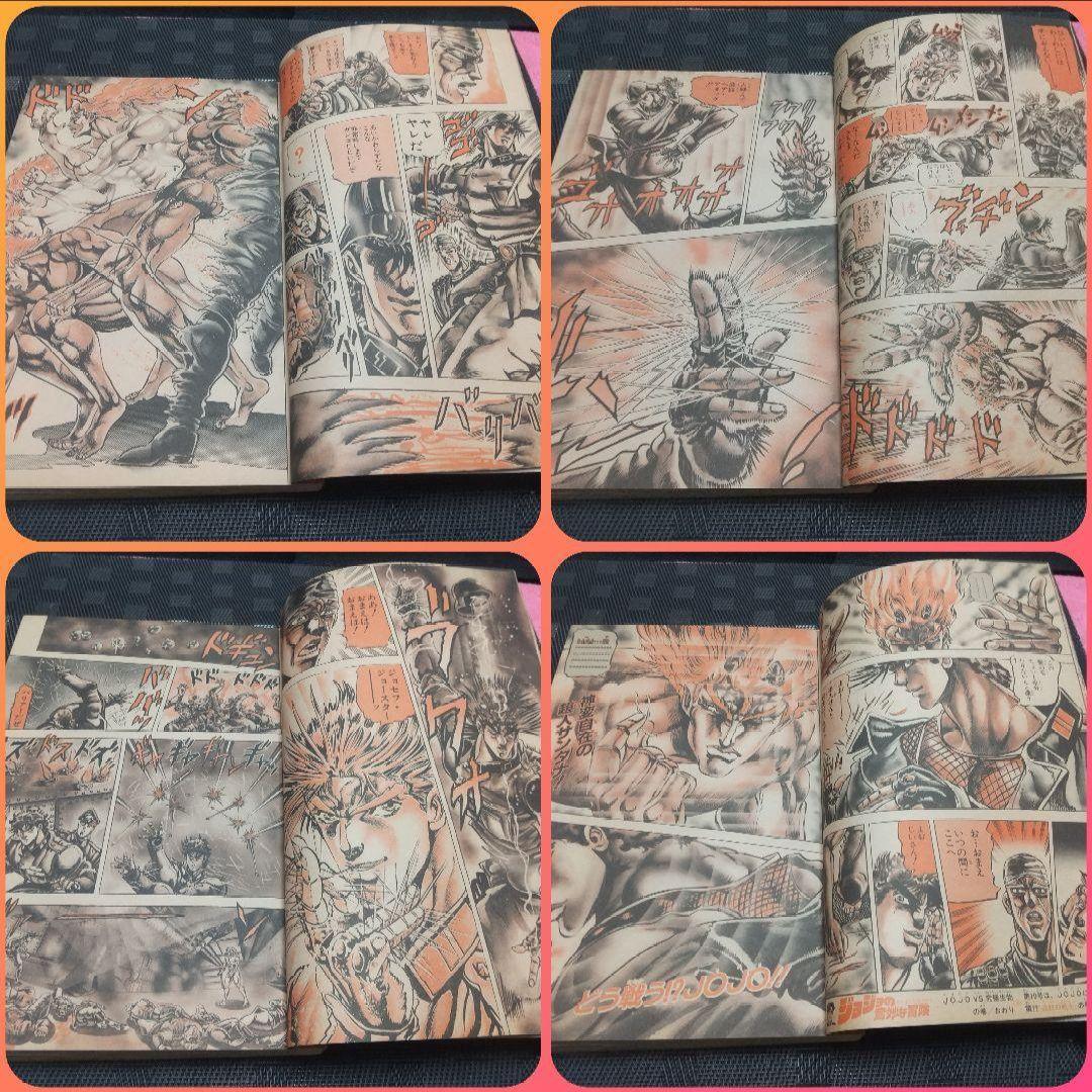 週刊少年ジャンプ 1988年9号※ ジョジョの奇妙な冒険 巻頭オールカラー