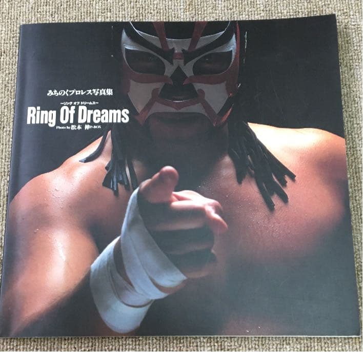 みちのくプロレス写真集　Ring OF Dreams(サイン入り)