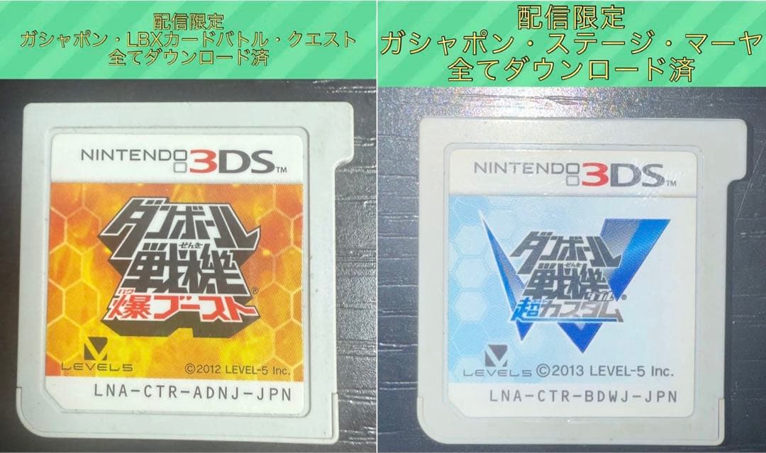 ダンボール戦機爆ブースト&ダンボール戦機W超カスタムセット