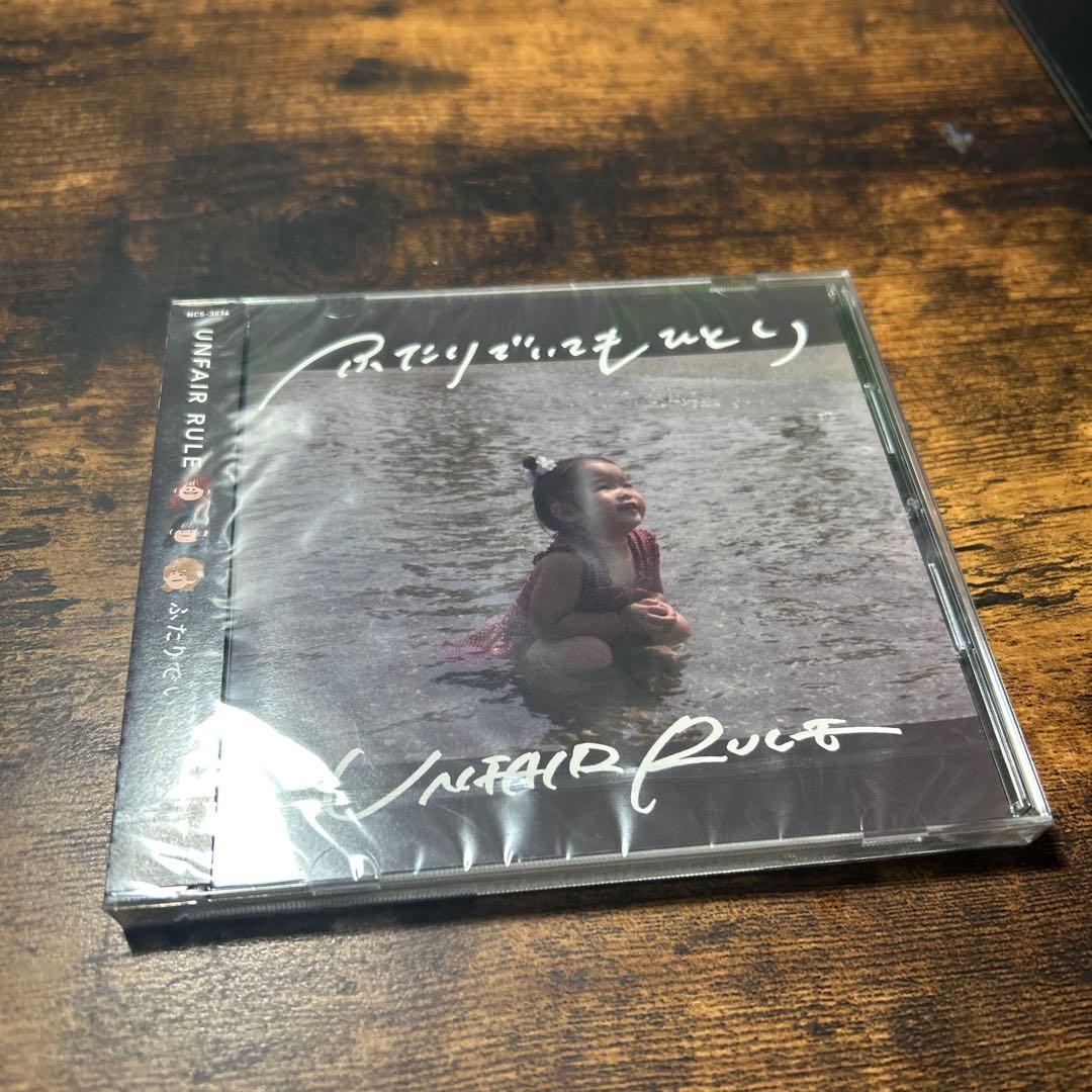 UNFAIR RULE ふたりていてもひとり
