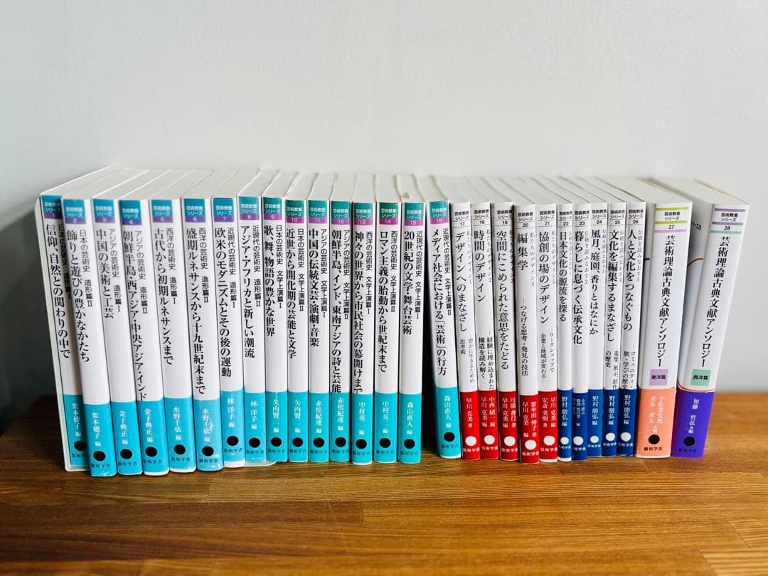 美品　芸術教養シリーズ　全巻　京都芸術大学 東北芸術工科大学　セット　藝術学舎