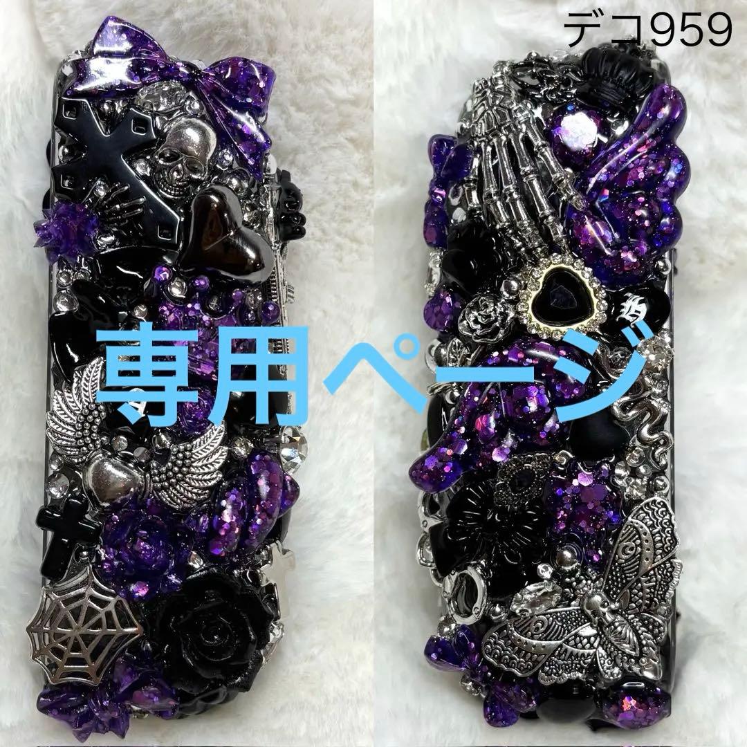 デコ959♡アイコスケース♡iQOS♡イルマ♡イルマi♡デコケース♡
