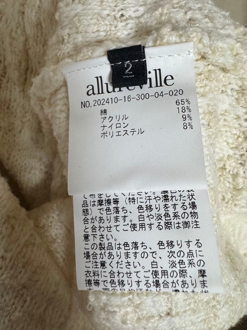 アルアバイル　ブークレージャガードニットジャケット