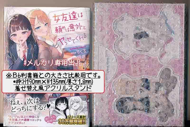 ☆特典11点付き [ろくろ] 女友達は頼めば意外とヤらせてくれる 1-3巻