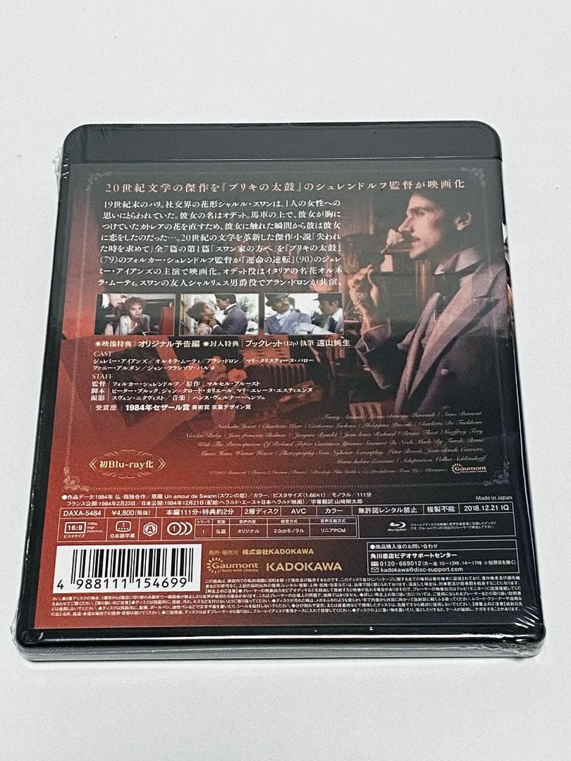 【廃盤】スワンの恋【未開封】[Blu-ray]　アラン・ドロン