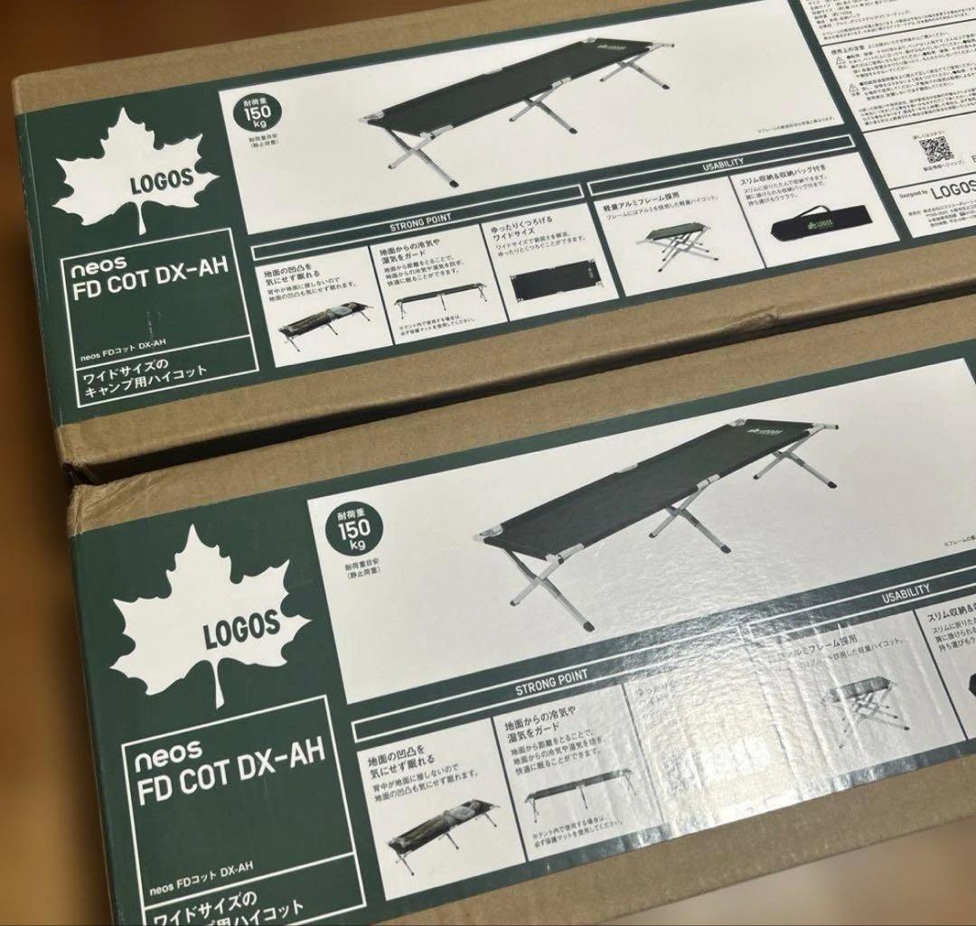 ロゴス(LOGOS) FDコット neos DX-AH 2個セット