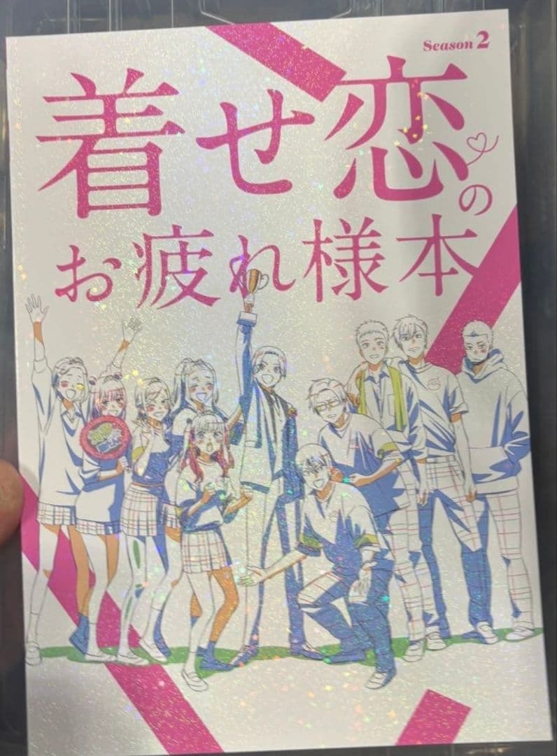 C107 ナカノカイワイ 着せ恋 お疲れ様本 新刊1冊