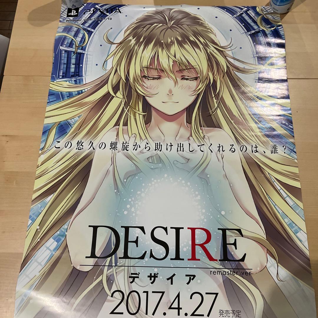 PSVITA デザイア　非売品ゲームポスター
