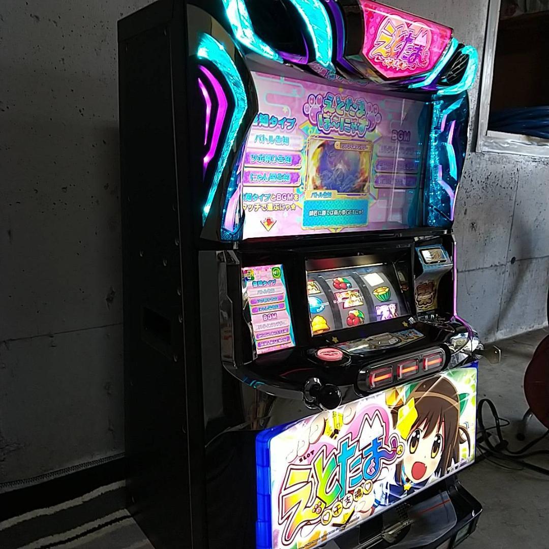 えとたま　パチスロ　実機　不要機