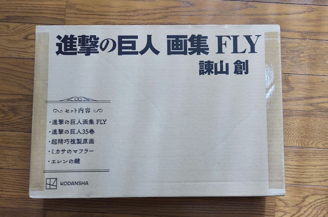 進撃の巨人画集FLY 新品　未開封
