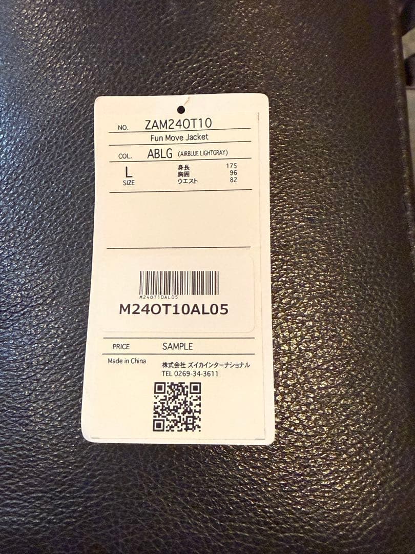 「値下げ」zuica スキーウェア　上下セット