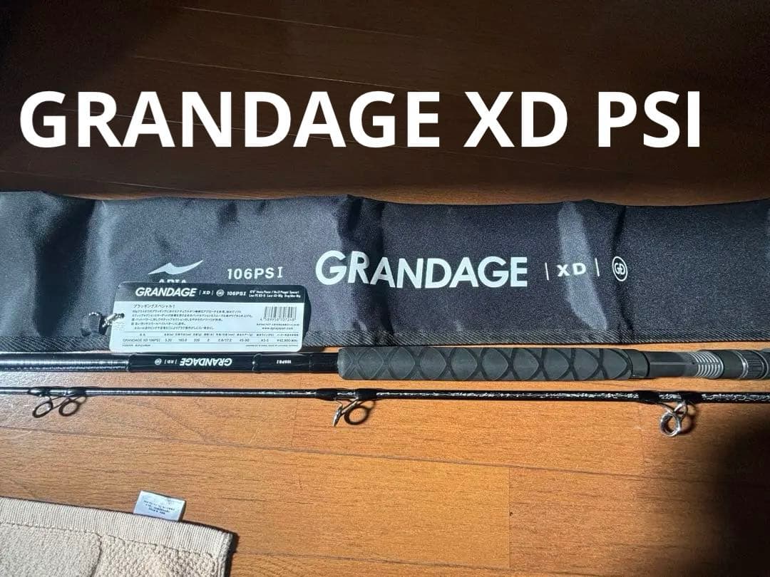 APIA GRANDAGE XD 100H アピアグランデージXD ロックショア