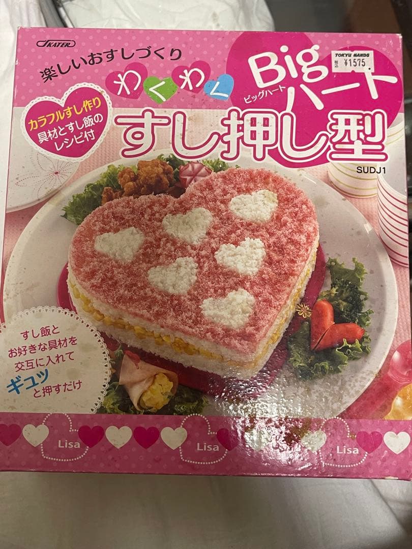 Bigハート すし押し型