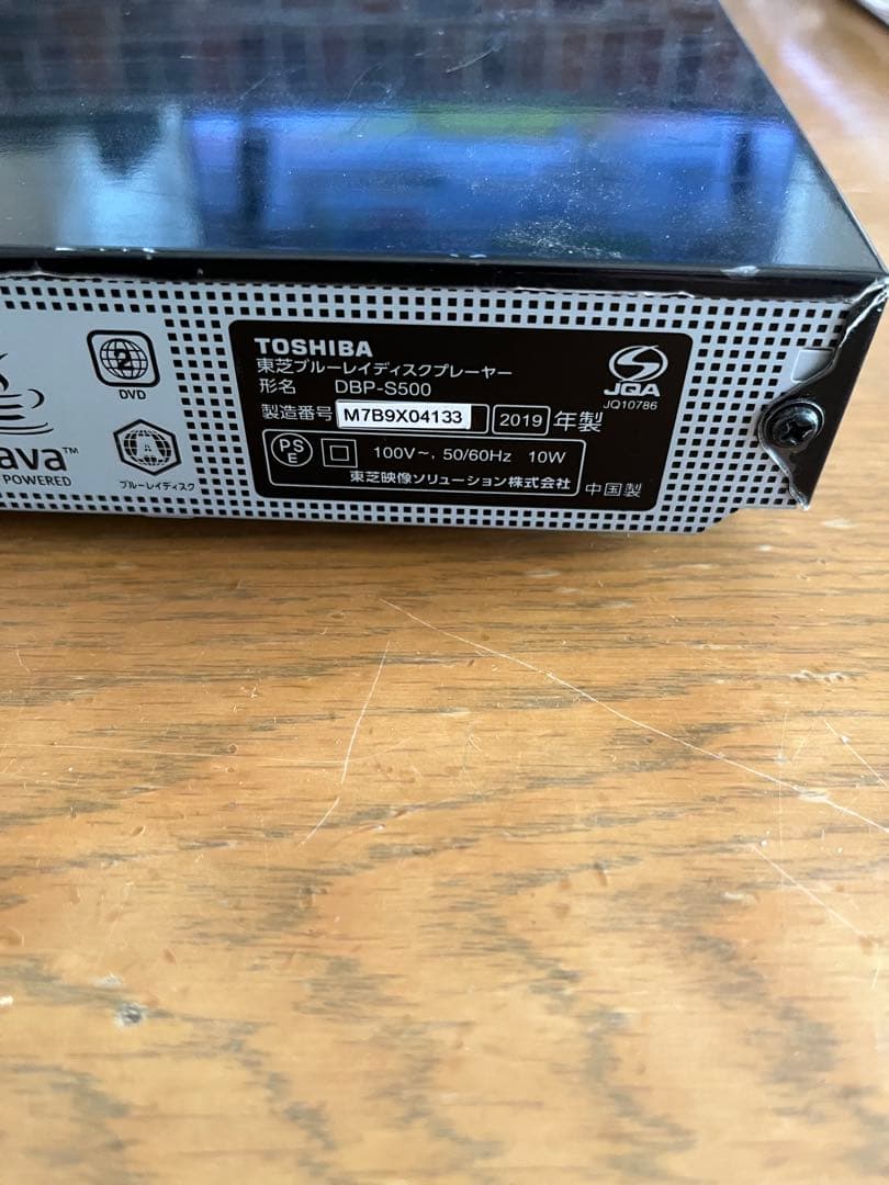REGZA ブルーレイプレーヤーDBP-S500 HDMIケーブル付き　中古
