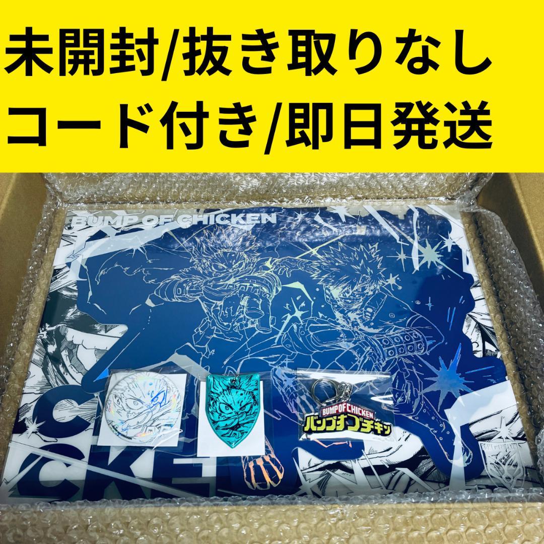 BUMP OF CHICKEN I TOY’S STORE シリアルコード付　②