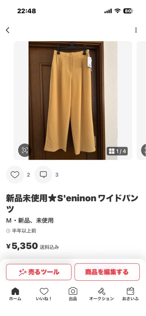 レモネード★おまとめ3点