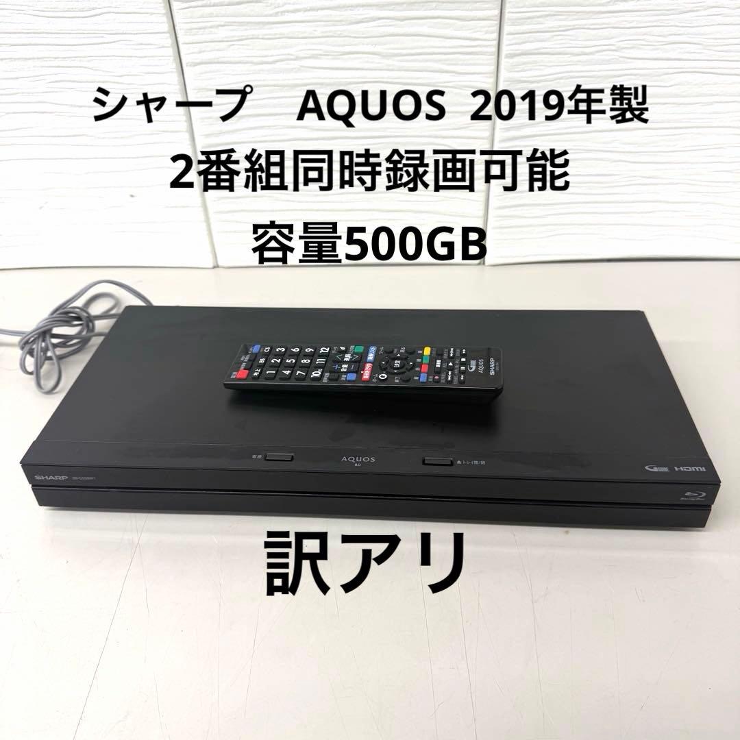 シャープ AQUOS ブルーレイレコーダー　2B-C05BW1 訳アリ