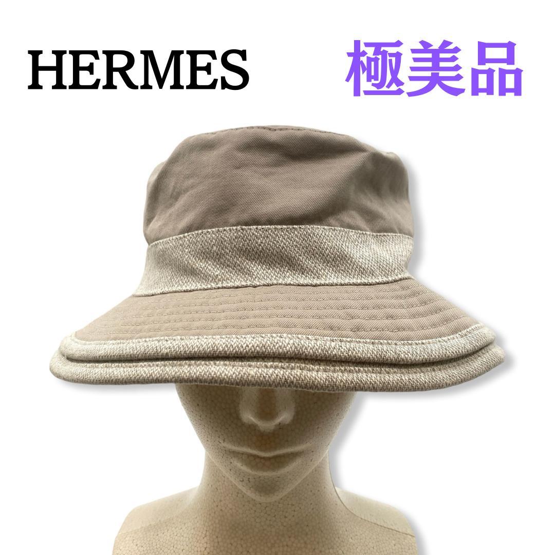 美品　エルメス　MOTSCH　モッチ　ハット　サイズ５６　ベージュ系