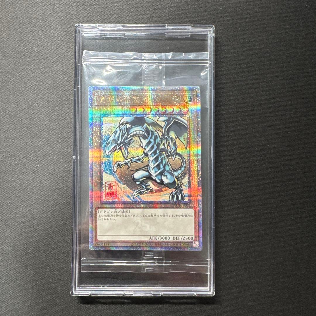 遊戯王 未開封 浮世絵 青眼の白龍 NYC1-JP001 クオシク 25周年記念