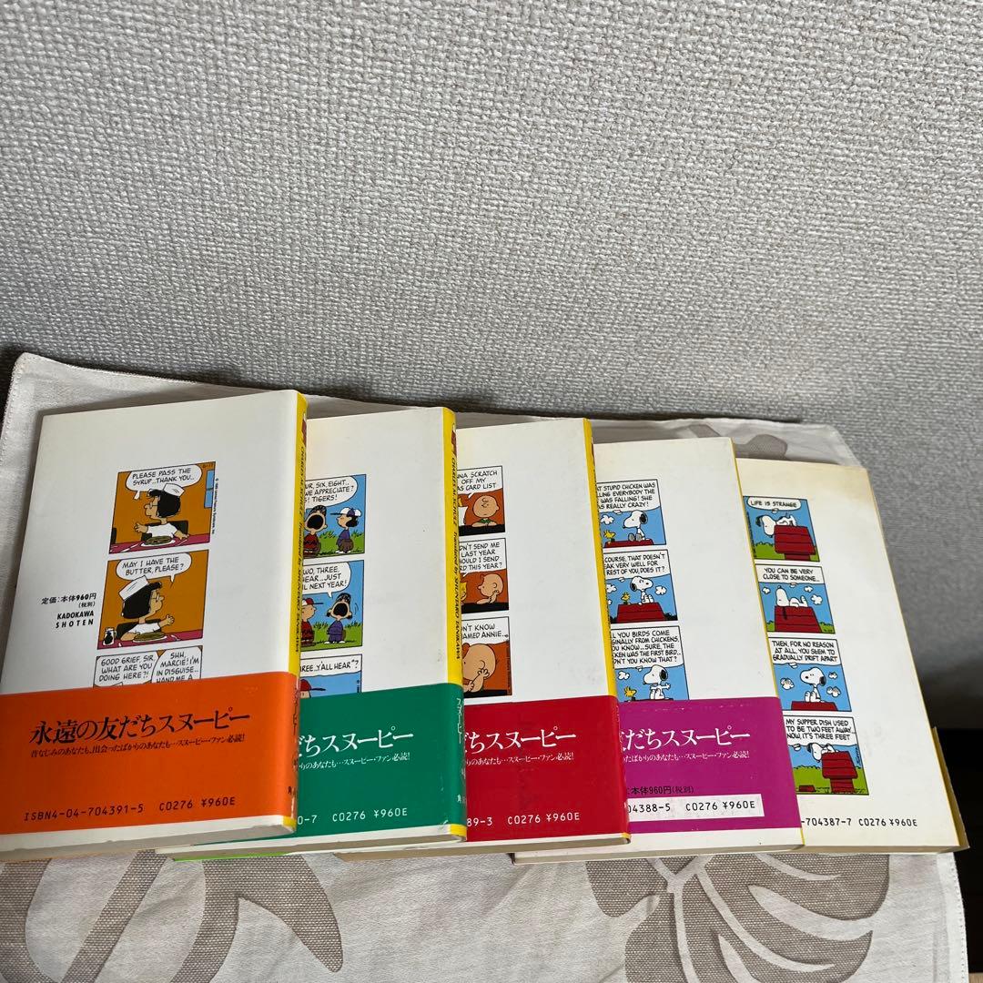 ピーナッツブックフューチャリング　スヌーピー1巻-17巻とスヌーピーの英和辞典