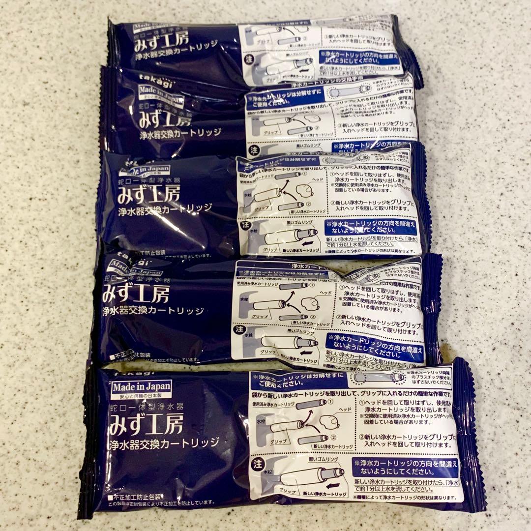 タカギ 浄水器交換カートリッジ JC0036UGDK 5本
