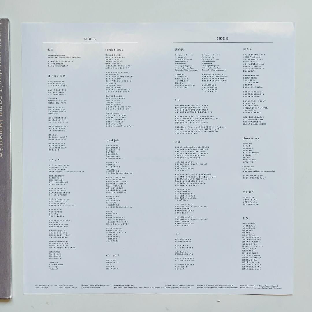 稀少 ホワイトカラー・レコード〔 Yonawo 明日は当然来ないでしょ 〕ヨナヲ