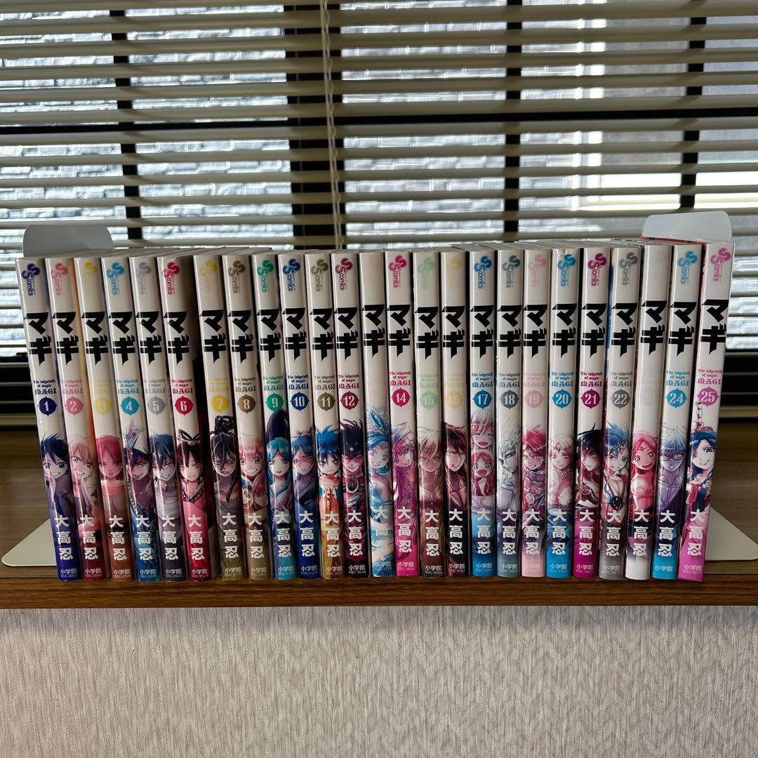 マギ 1~25巻