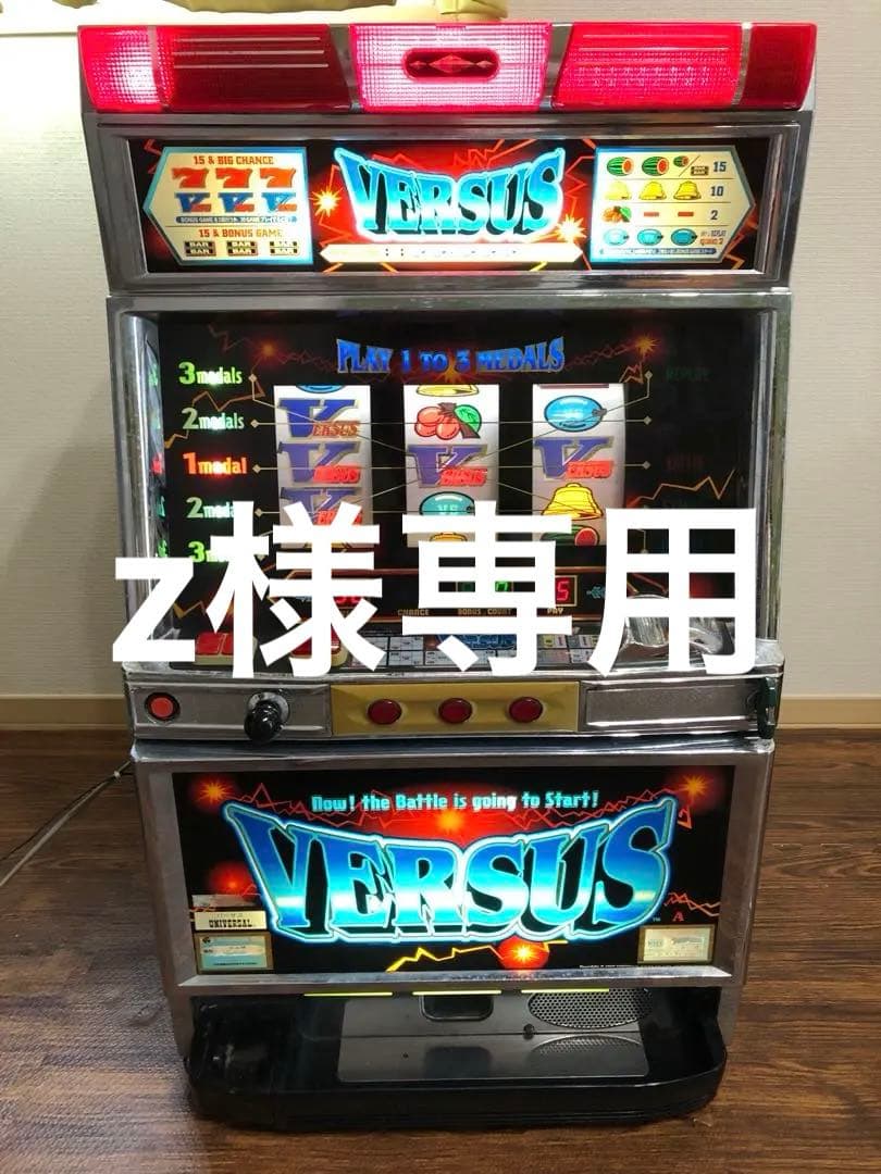 パチスロ実機　4号機　バーサス