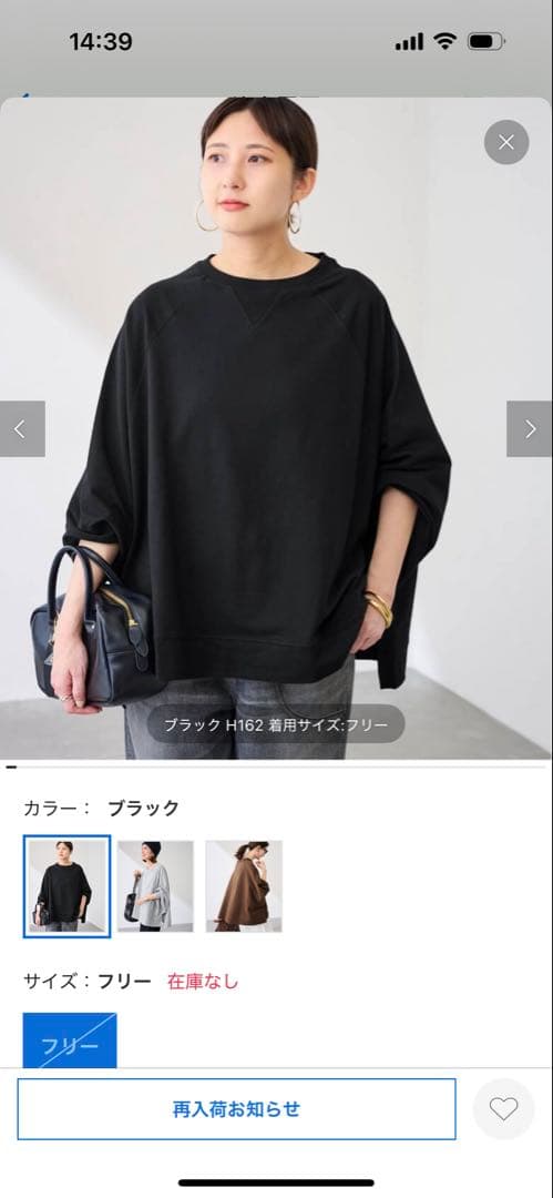 フレームワーク　ドルマンプルオーバーとユナイテッドアローズのニット