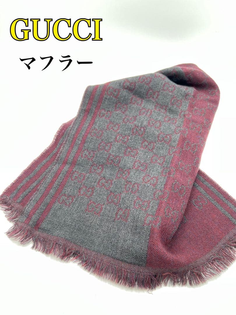 【GUCCIグッチ　インターロッキングG】ワインレッド　グレー　ツートン　秋冬