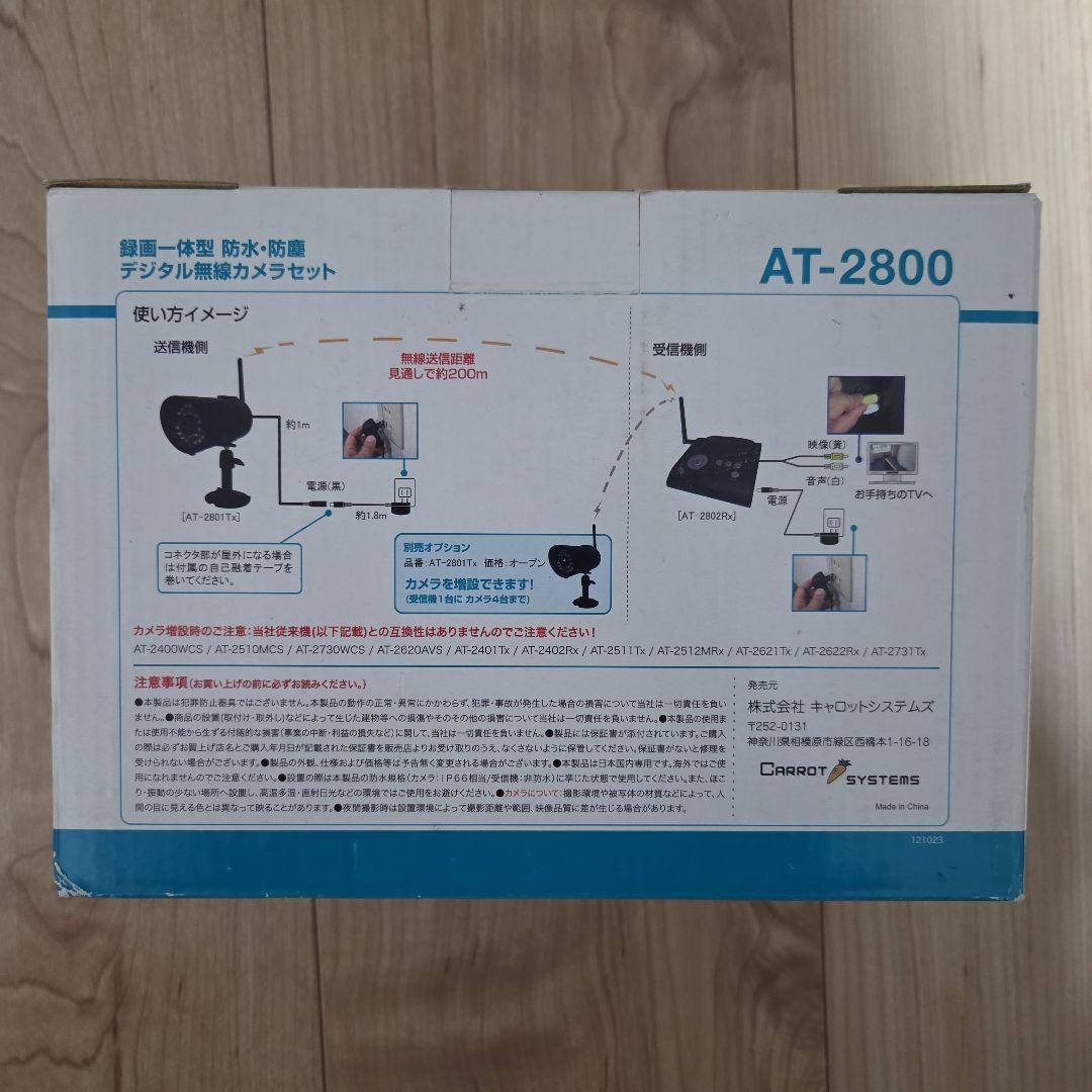 録画一体型 防水・防塵 デジタル無線カメラセット AT-2800