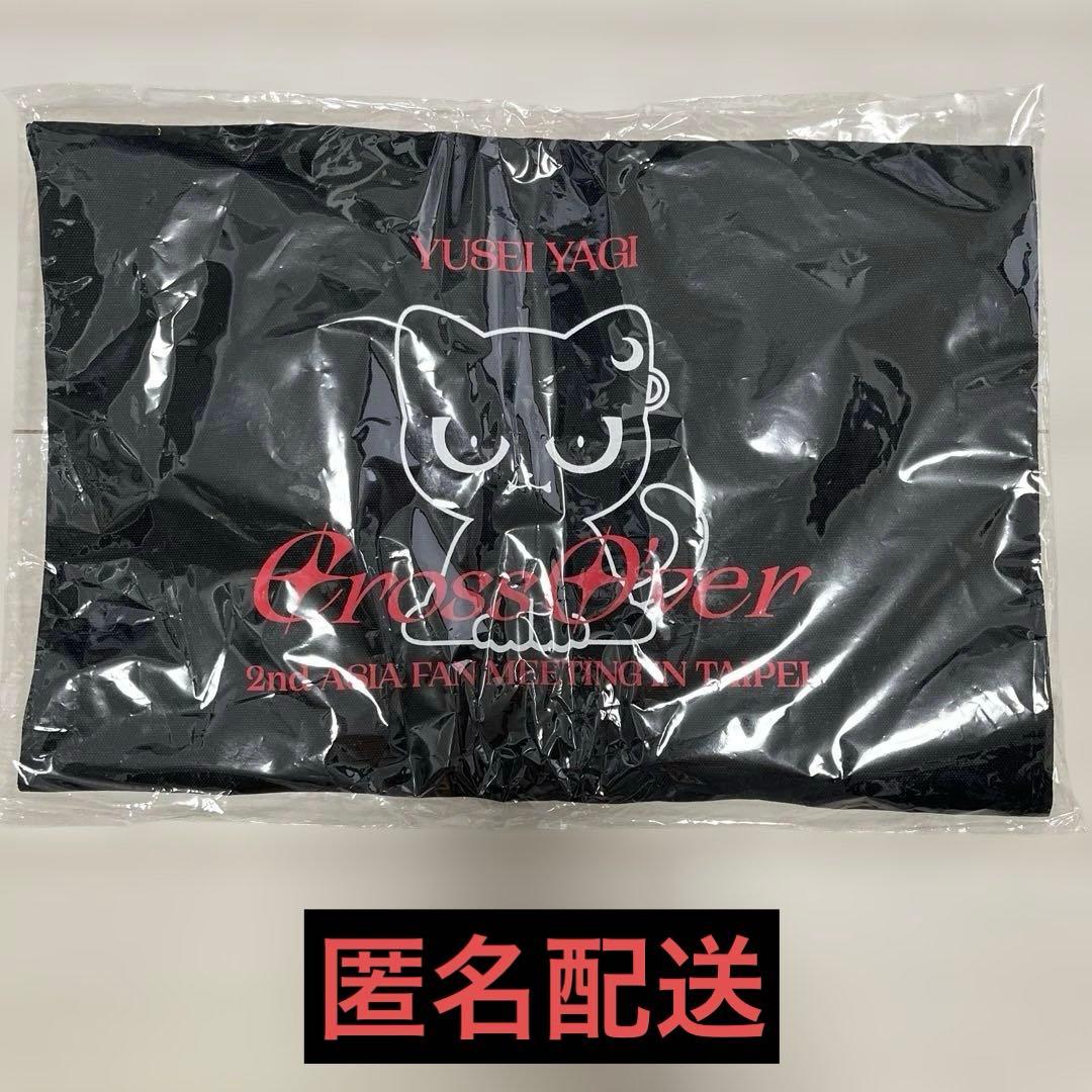 八木勇征　ファンミ　台北　トートバック