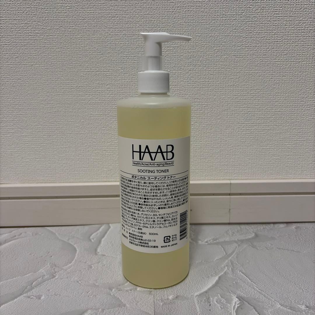 HAAB REPRO ボタニカルスーティングトナー 500ml 業務用