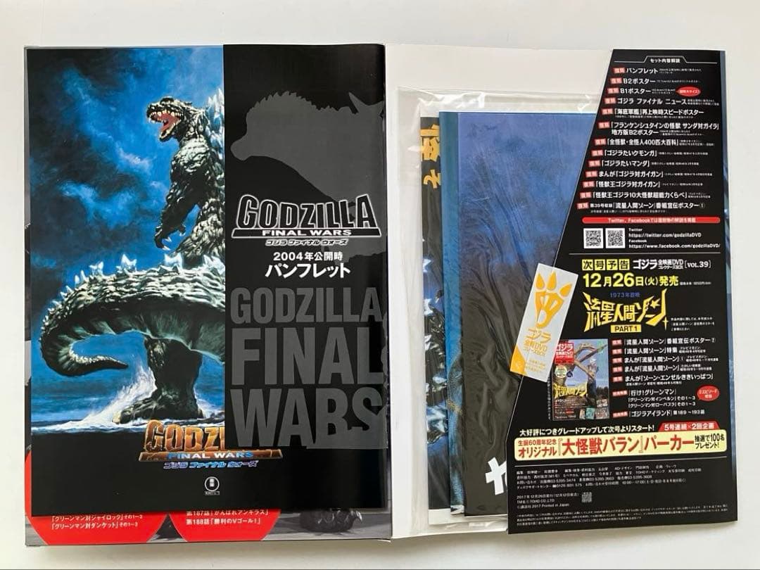 が*ま様 ゴジラ 全映画DVDコレクターズBOX(Vol.37～Vol.58：欠