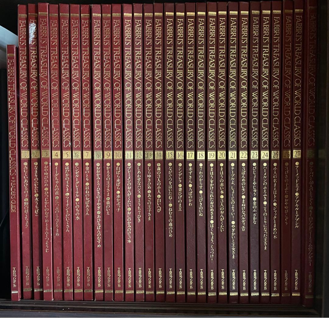 ファブリ世界名作シリーズ（特装版）　15〜28巻　TBSブリタニカ