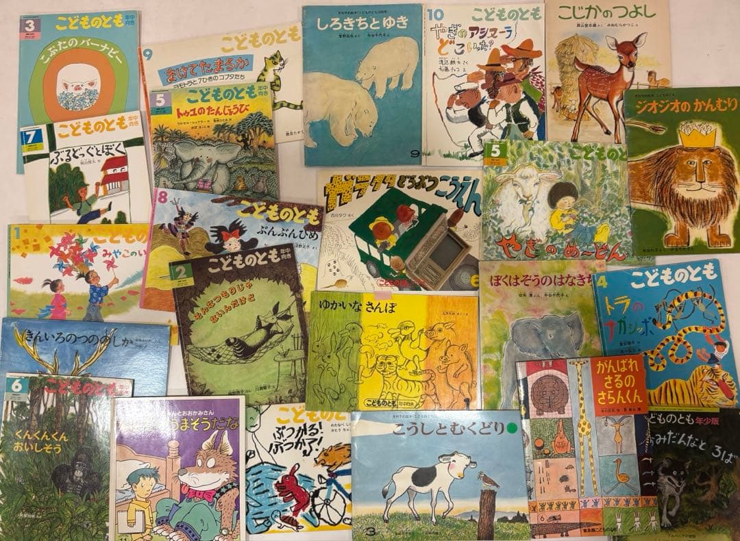 こどものとも 1-10巻セット