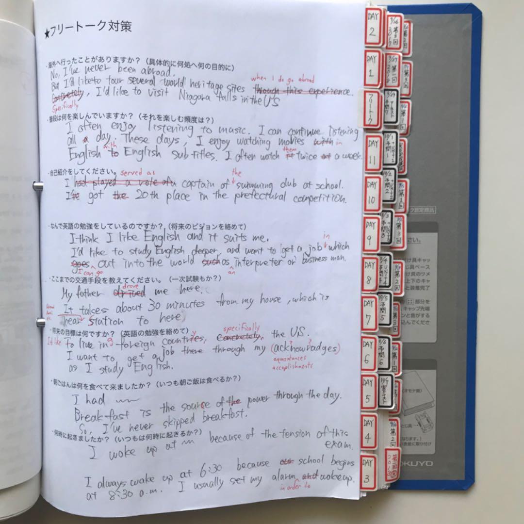 英検準1級　エッセイ集　面接問答集(カラーコピー)