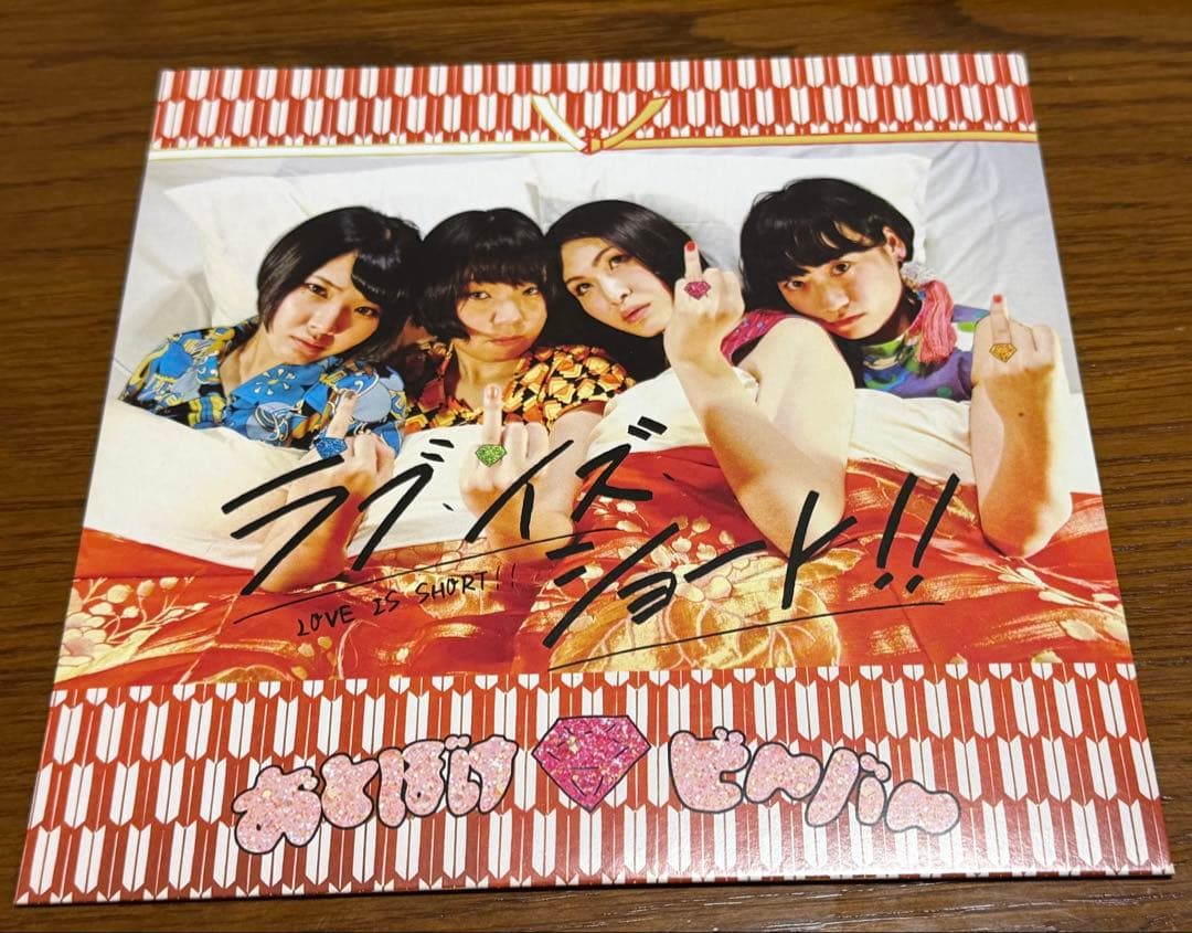 おとぼけビ～バ～ ラブイズショート　7インチレコード