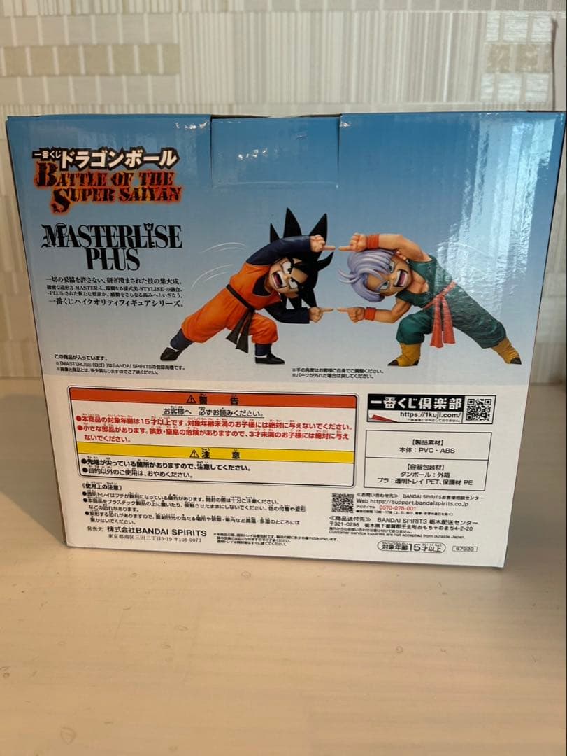 ドラゴンボールZ MASTERLISE PLUS 悟天／トランクス
