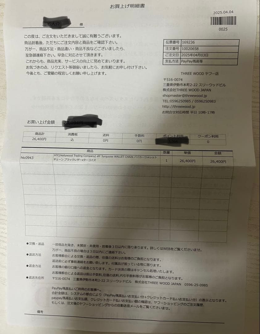 HTC ウォレットチェーン　ブラックレザー×ターコイズ　美品