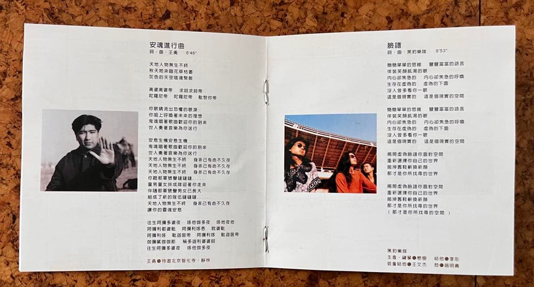 CD「摇滚北京」