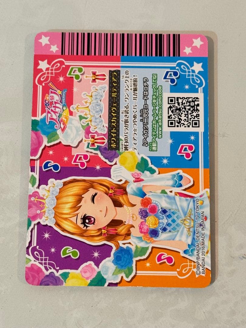 DCD アイカツ！ 2016年第3弾 ホワイトスカイヴェールコーデ 大空あかり