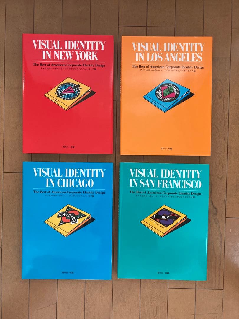 アメリカのコーポレートアイデンティティ　4冊セット