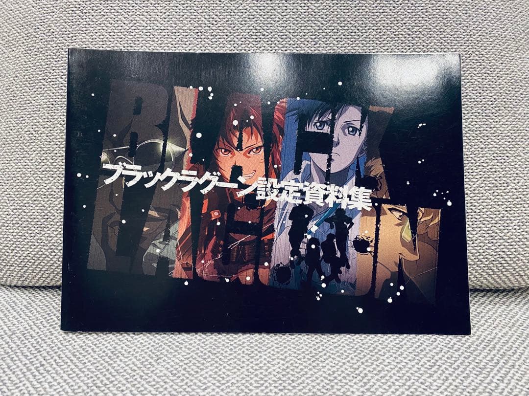 BLACK LAGOON （ブラックラグーン）設定資料集