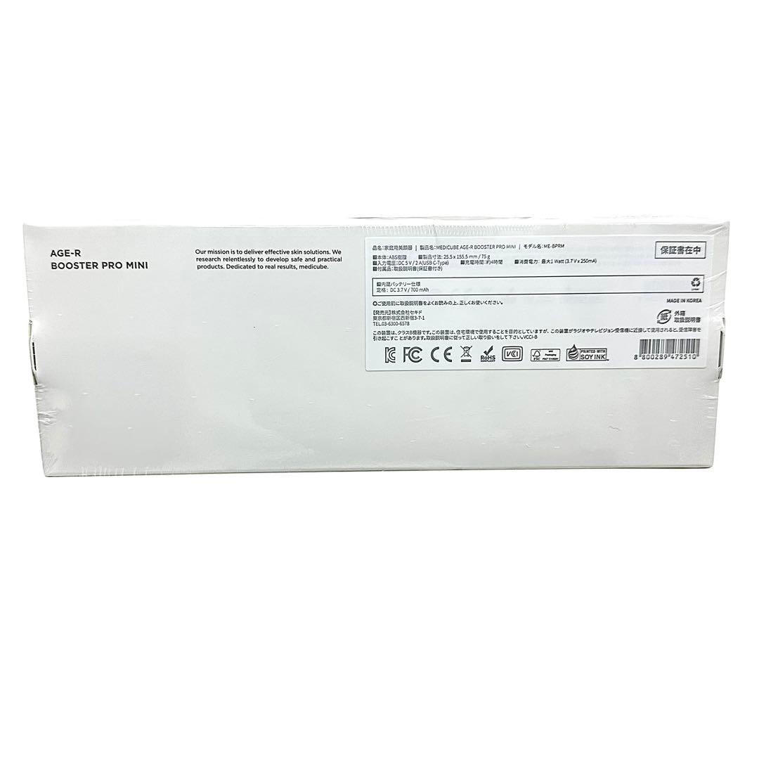 メディキューブ 美顔器 AGE-Rブースタープロミニ ME-BPRM ホワイト