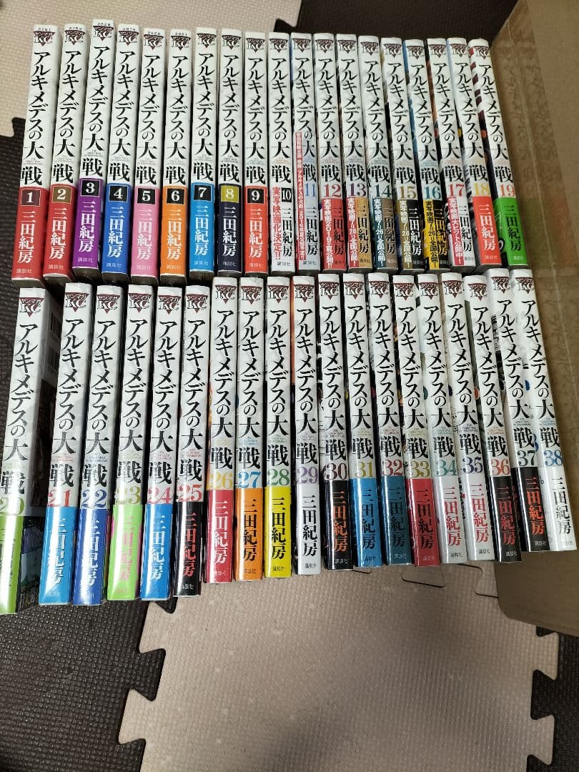 【新品】アルキメデスの大戦全38巻セット