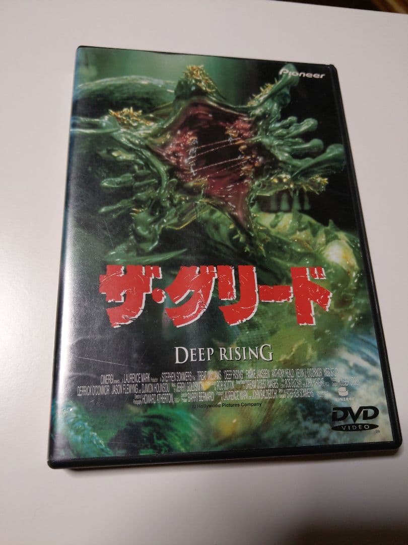 廃盤 ザ・グリード DEEP RISING DVD