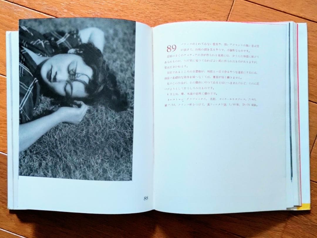 女の寫し方　福田勝治 著 （古書）：モダニズム写真