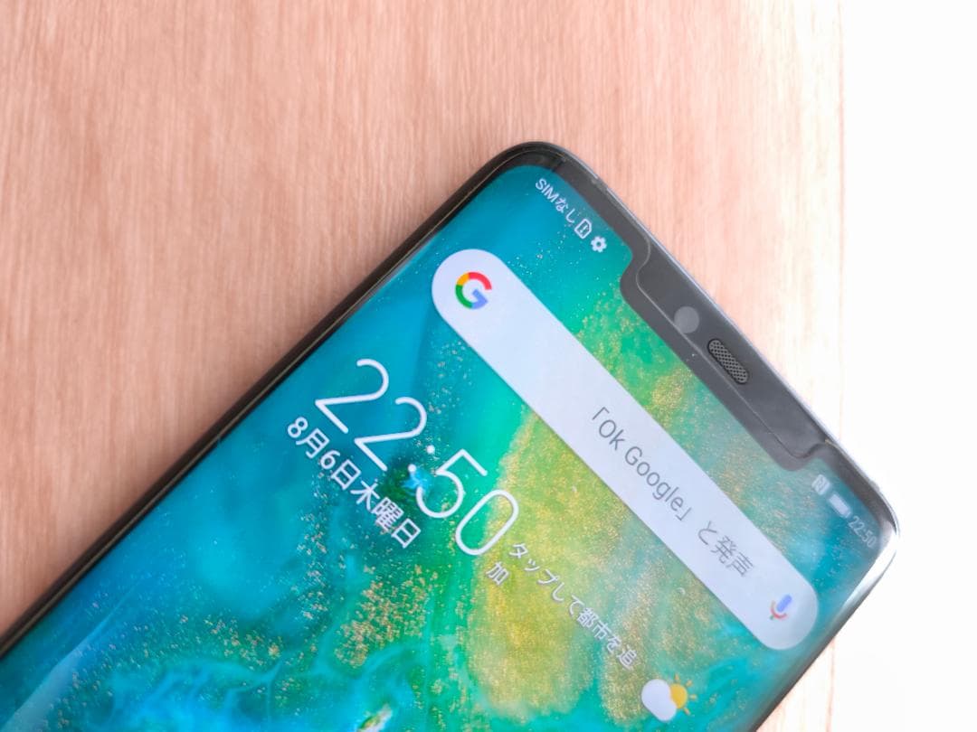【電源ボタン埋没】HUAWEI Mate20 Pro 128GB