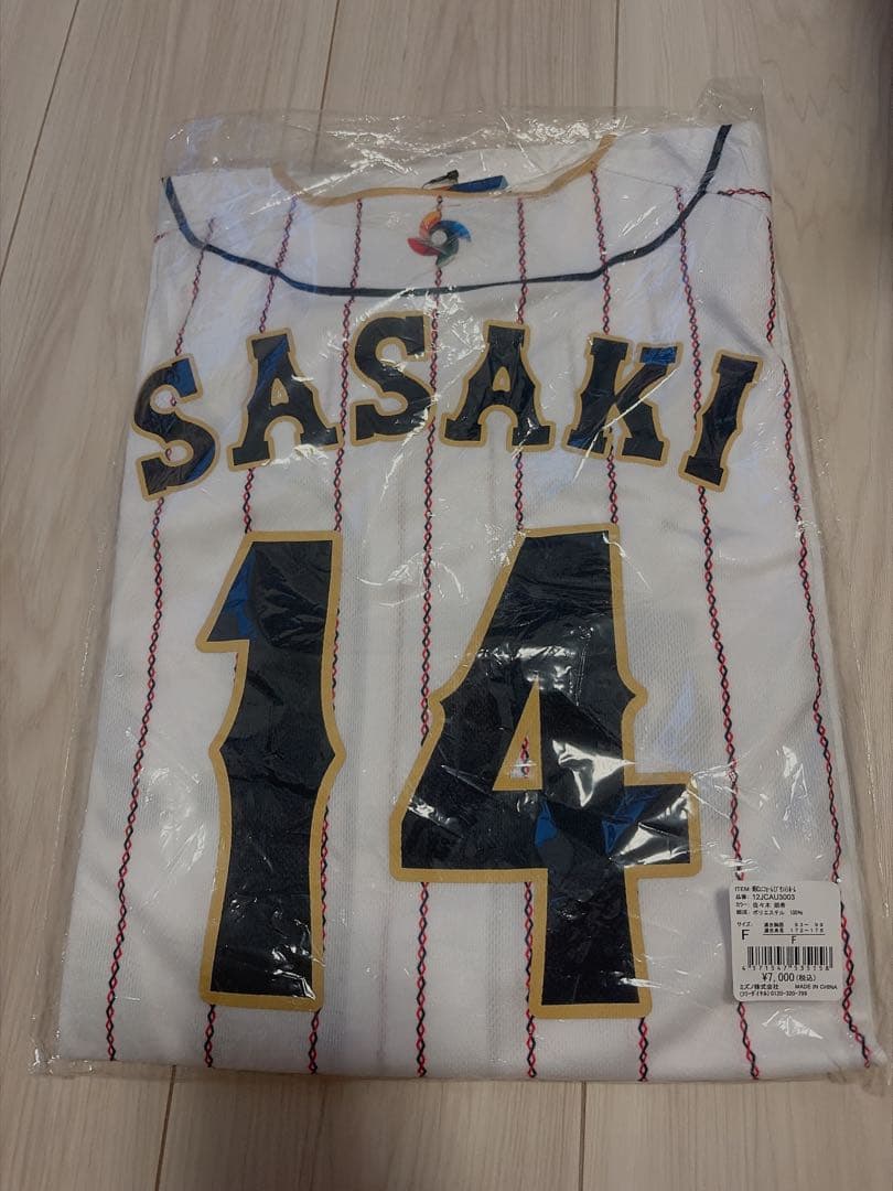 【新品未使用タグ付き】WBC 佐々木朗希　ユニフォーム